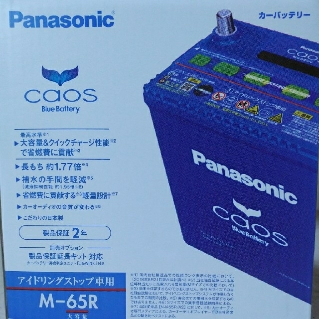 Panasonic(パナソニック)の自動車バッテリ カオス N-M65R/A3 (右側プラス端子仕様) 自動車/バイクの自動車(汎用パーツ)の商品写真