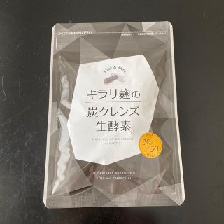 キラリ麹の炭クレンズ生酵素(ダイエット食品)