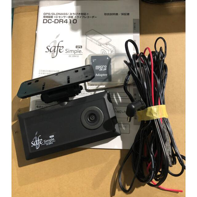 ナビ ドラレコ ETC 3点セット おまけつき | clinicaversalles.com.pe