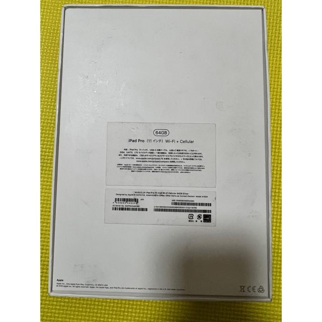 iPad Pro 11インチ 2018年モデル 64GB SIMフリー iPad Pro 11インチ 2018年モデル 64GB SIMフリー