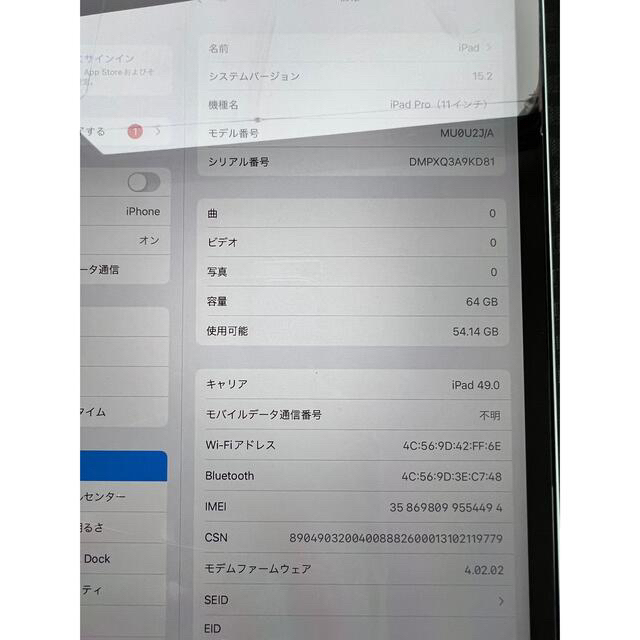 iPad Pro 11インチ 2018年モデル 64GB SIMフリー iPad Pro 11インチ 2018年モデル 64GB SIMフリー