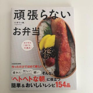 msm様専用　頑張らないお弁当 おかずは１品でも、大満足！(料理/グルメ)