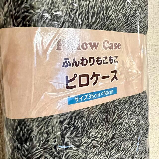 ピローケース インテリア/住まい/日用品の寝具(シーツ/カバー)の商品写真