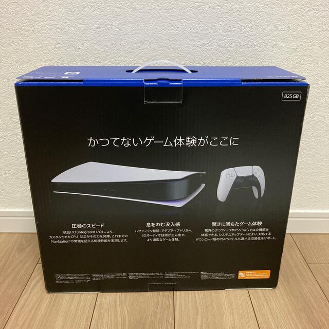 PlayStation - プレイステーション5デジタル・エディション CFI ...