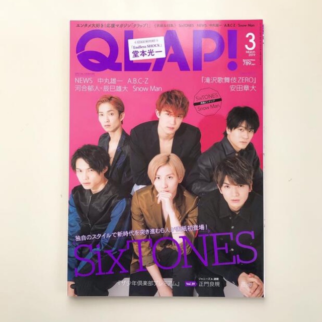 SODA 2018年11月号・ベスステ127号・QLAP!2019年3月号 エンタメ/ホビーの雑誌(音楽/芸能)の商品写真