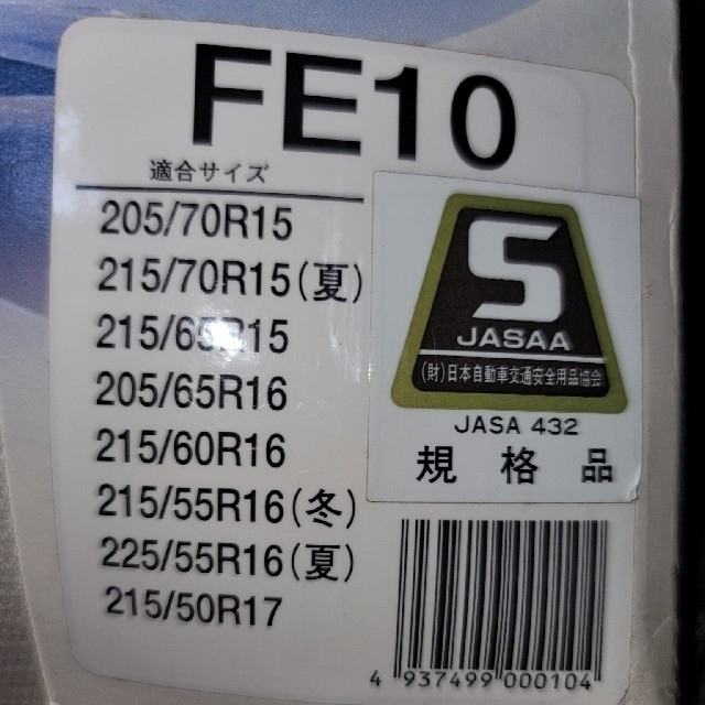 タイヤチェーン(非金属 ウレタン製) NJ-3 FE-10