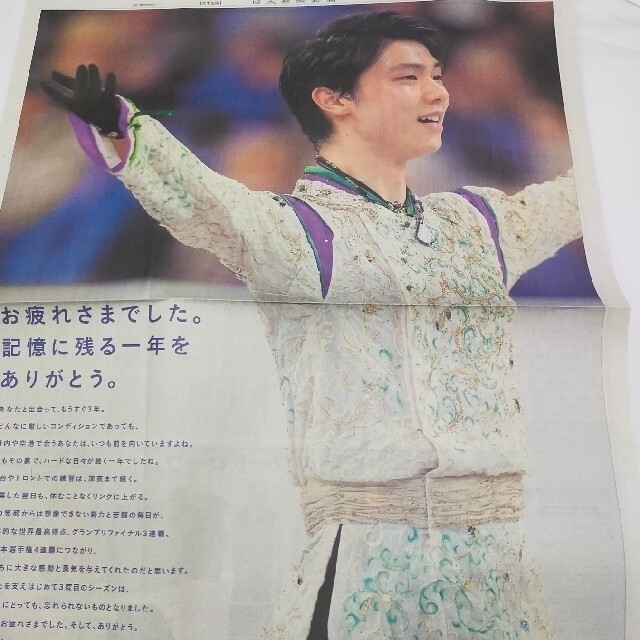 羽生結弦選手新聞2015〜20部以上 ファイル込み エンタメ/ホビーのタレントグッズ(スポーツ選手)の商品写真