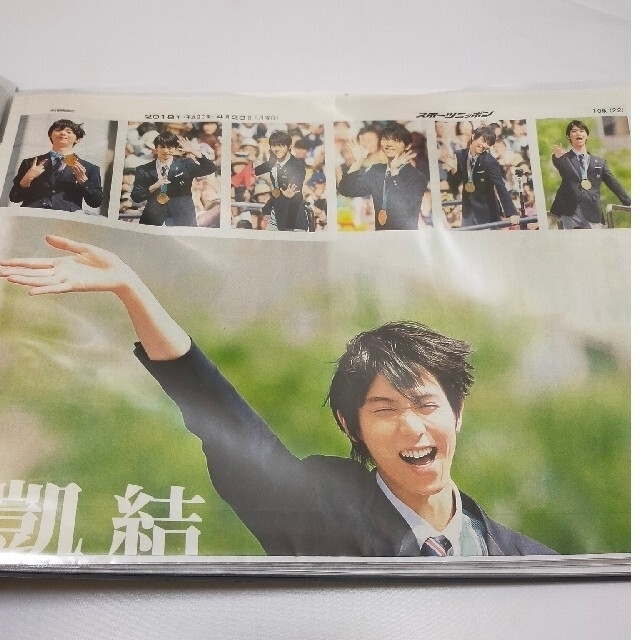 羽生結弦選手新聞2015〜20部以上 ファイル込み エンタメ/ホビーのタレントグッズ(スポーツ選手)の商品写真