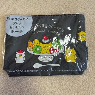 (非売品)ノラネコぐんだんポーチ(キャラクターグッズ)