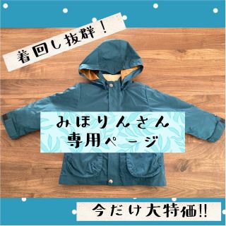 プティマイン(petit main)の3WAYマウンテンパーカ　プティマイン  100 上着(ジャケット/上着)