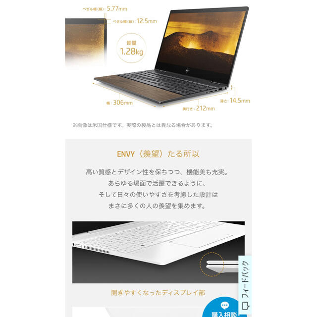 HP(ヒューレットパッカード)の【メモリ16GB】HP ENVY x360 13-ar 【SSD】【Ryzen7 スマホ/家電/カメラのPC/タブレット(ノートPC)の商品写真