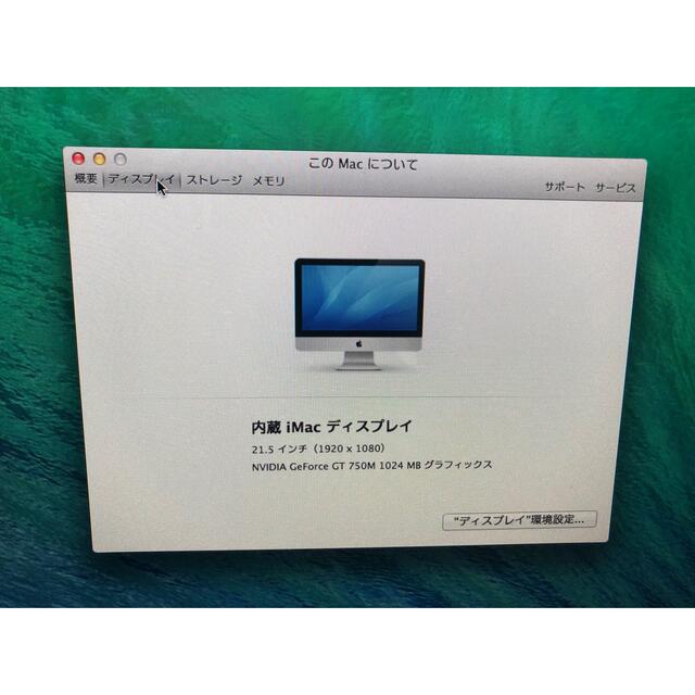 お値下げ iMac 21.5 Late 2013 初期化済み | www.jarussi.com.br