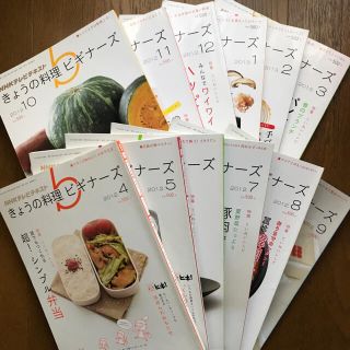 きょうの料理ビギナーズ 2012年度 12冊セット 送料込(料理/グルメ)