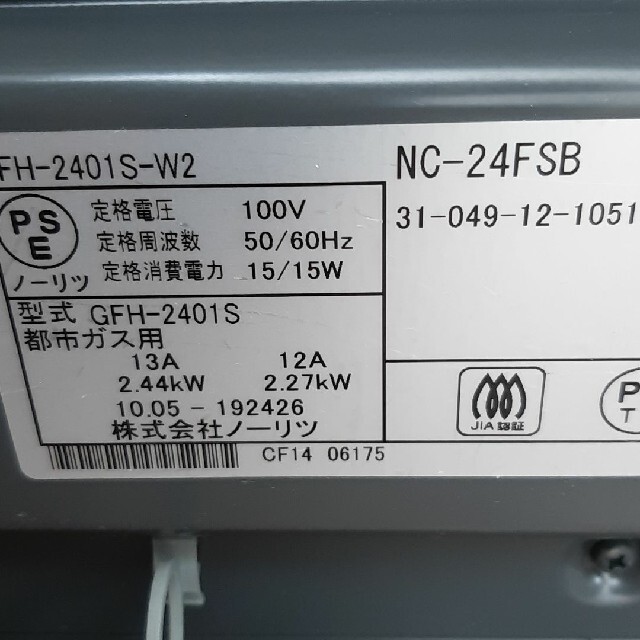 東邦(トウホウ)の東邦ガス NC-24FSB ガスファンヒーター スマホ/家電/カメラの冷暖房/空調(ファンヒーター)の商品写真