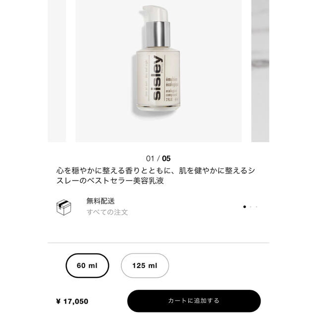 Sisley(シスレー)の★シスレー★エコロジカルコムパウンド★美容乳液★20ml★5683円分★ コスメ/美容のスキンケア/基礎化粧品(乳液/ミルク)の商品写真