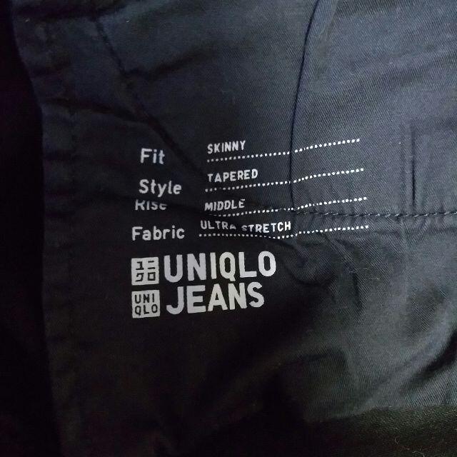 UNIQLO(ユニクロ)のユニクロ　ウルトラストレッチジーンズ　黒　27サイズ レディースのパンツ(デニム/ジーンズ)の商品写真