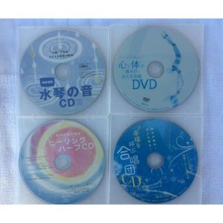 ⭐︎心と身体を癒すCD  9枚(その他)