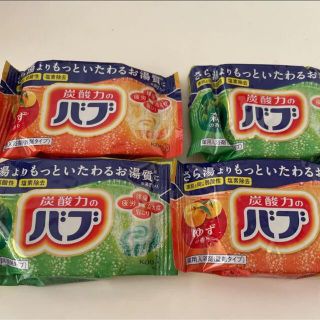 カオウ(花王)のバブ4個入り(入浴剤/バスソルト)