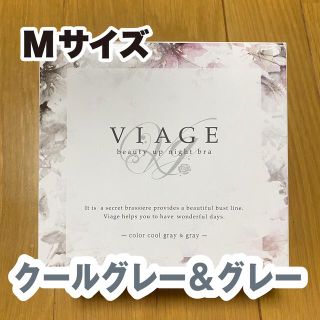 VIAGE Viageビューティアップナイトブラ ナイトブラ(ルームウェア)