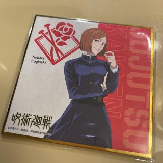 呪術廻戦　クロレッツ　ミニ色紙　釘崎野薔薇(キャラクターグッズ)