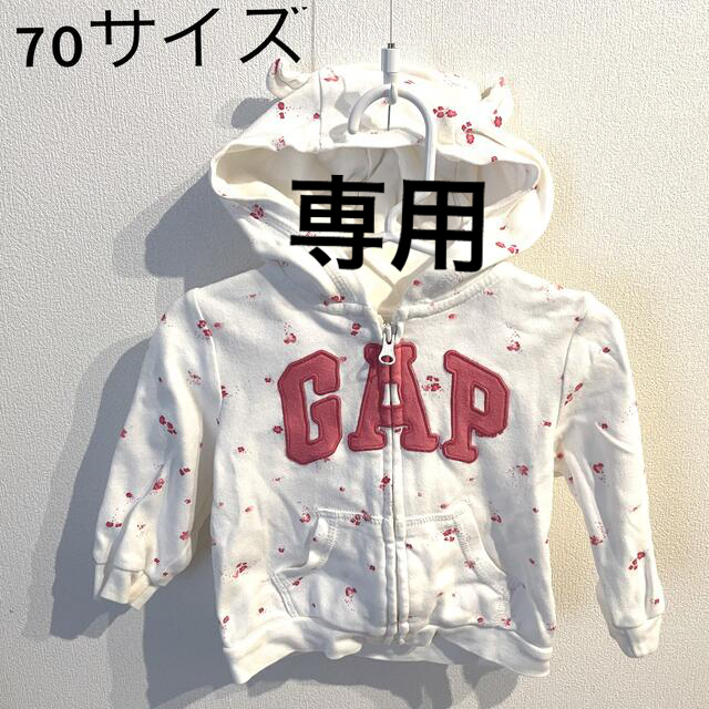 GAP(ギャップ)のGAP クマミミパーカー キッズ/ベビー/マタニティのベビー服(~85cm)(カーディガン/ボレロ)の商品写真