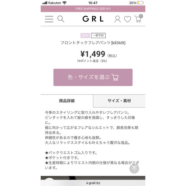 GRL(グレイル)のグレイル　GRL フロントタックフレアパンツ オフホワイトM レディースのパンツ(カジュアルパンツ)の商品写真