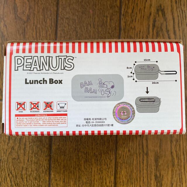 PEANUTS(ピーナッツ)のスヌーピー　ランチボックス インテリア/住まい/日用品のキッチン/食器(弁当用品)の商品写真