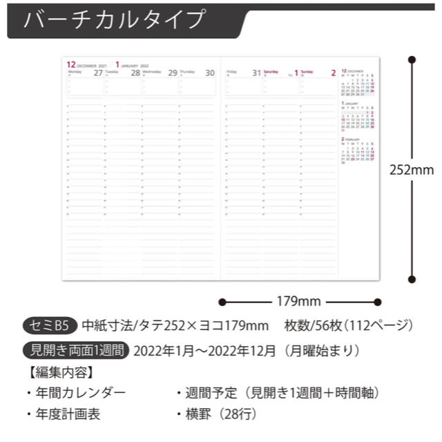 コクヨ(コクヨ)の【品薄】コクヨ キャンパス ダイアリー手帳 2022 B5 インテリア/住まい/日用品の文房具(カレンダー/スケジュール)の商品写真