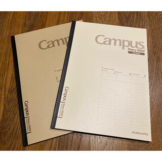 コクヨ(コクヨ)の【品薄】コクヨ キャンパス ダイアリー手帳 2022 B5(カレンダー/スケジュール)
