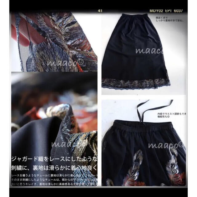 antiqua(アンティカ)の気まぐれsale❤️9990円→ レディースのスカート(ロングスカート)の商品写真