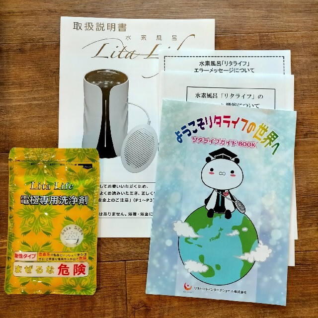 ☆新品未使用☆水素風呂リタライフ Lita life Ver.1 美容/健康 ☆新品未使用☆水素風呂リタライフ Lita life Ver.1 美容/健康