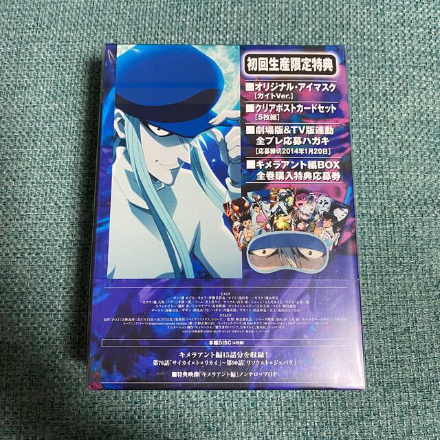 ハンターハンター キメラアント1 Dvd Choukouhinshitsu アニメ Firstclassaruba Com