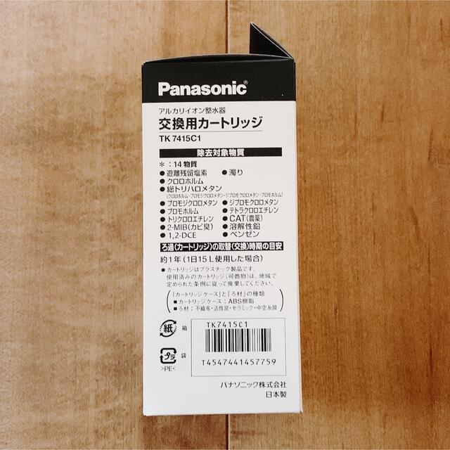 Panasonic パナソニック 交換用カートリッジ TK7415C1の通販 by nana's shop｜パナソニックならラクマ