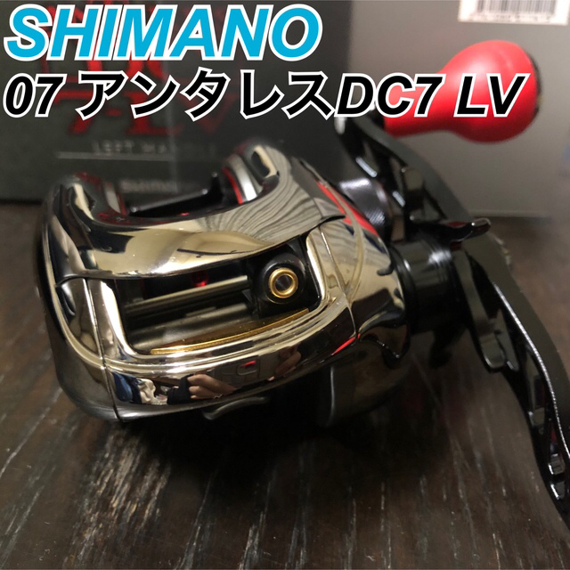 SHIMANO 07 アンタレスDC7 LV LH ハンドルカスタム