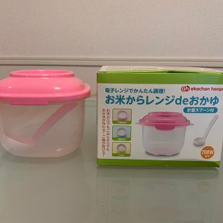 アカチャンホンポ(アカチャンホンポ)のお米からレンジdeおかゆ(離乳食調理器具)