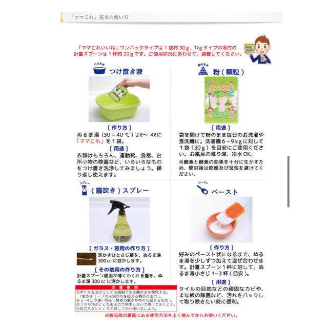 高陽社 ママこれいいね 無添加洗剤 1キロ5箱セット