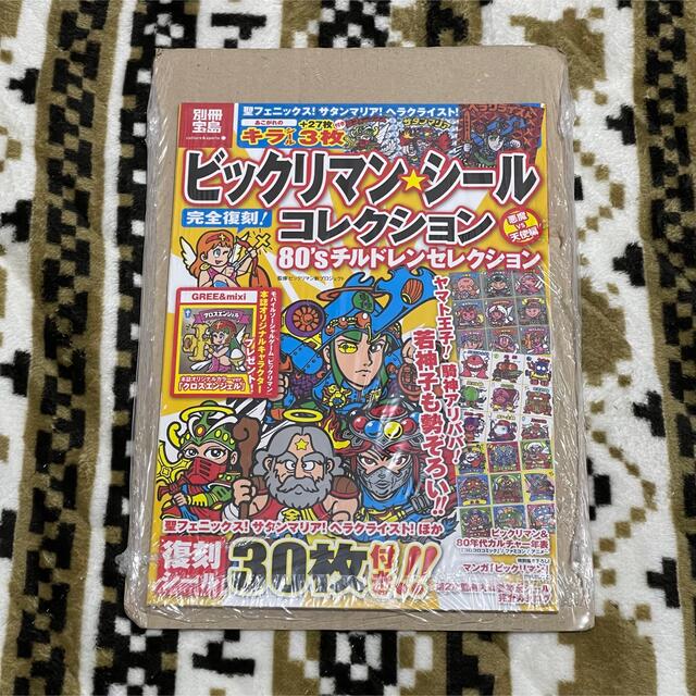 宝島社 - ビックリマン　シール　コレクション　新品未開封