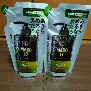 マーロ(MARO)のMARO17 コラーゲンシャンプー マイルドウォッシュ 300ml(シャンプー)