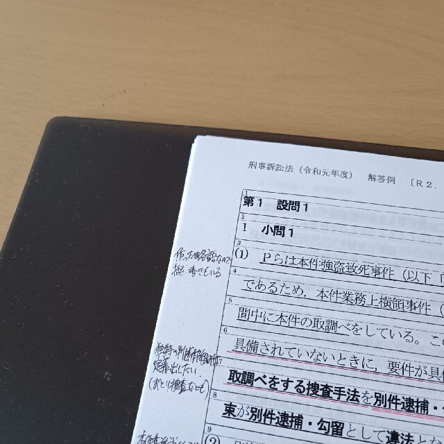 LEC / 司法試験 矢島の論文完成講座2020 7科目 テキストのみ