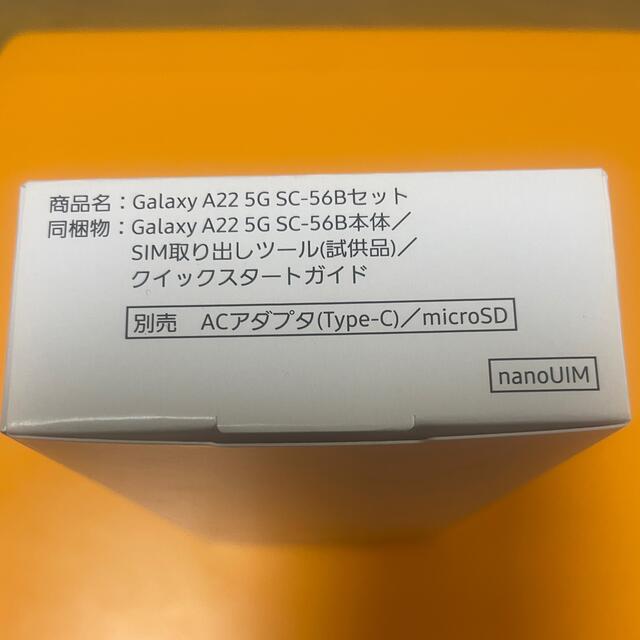 Galaxy(ギャラクシー)の新品・未開封　Galaxy A22 5G ブラック　本体 スマホ/家電/カメラのスマートフォン/携帯電話(スマートフォン本体)の商品写真