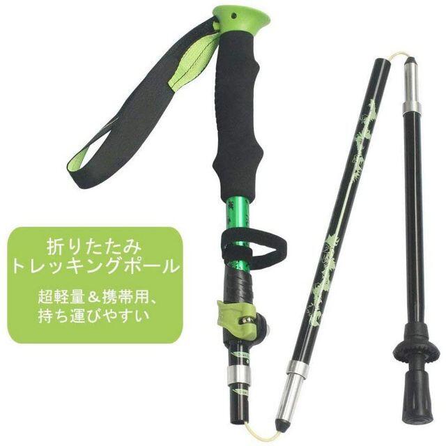 2セット トレッキングポール トレッキングステッキ 登山ストック グリーン 2