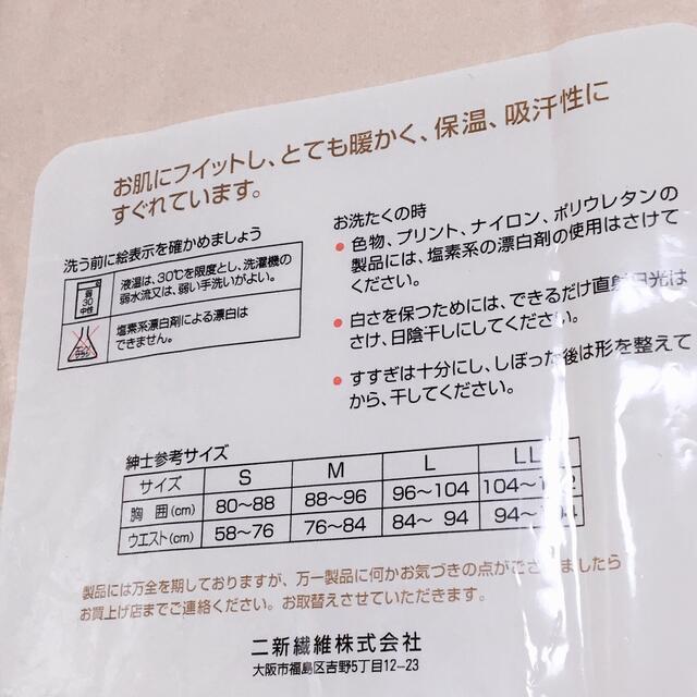 日本製　ウール混　ズボン下　冬用　M 遠赤外線　部分当布　両起毛 メンズのレッグウェア(その他)の商品写真