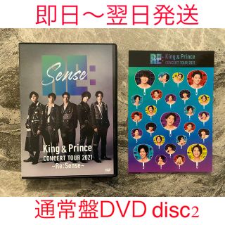 ジャニーズ(Johnny's)のKing & prince～Re:Sense～ (通常盤 DVD) 特典映像(ミュージック)