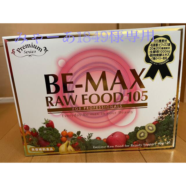 BE-MAX RAWFOOD105