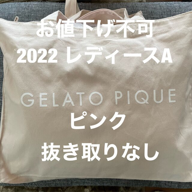 ジェラートピケ 2022年 gelato pique レディース 福袋A ピンク