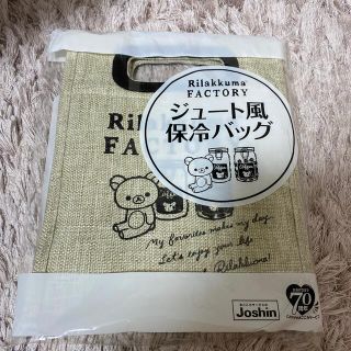 リラックマ ジュート風 保冷バッグ(弁当用品)