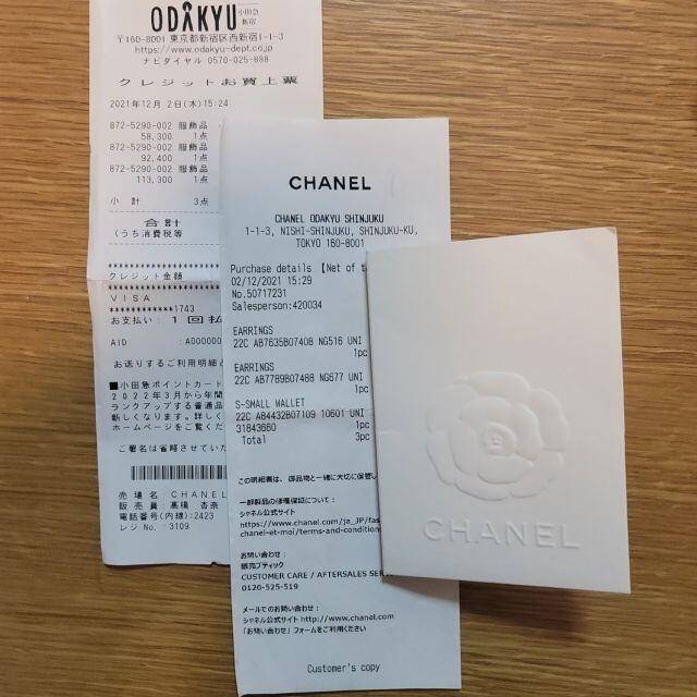 CHANEL(シャネル)の超レア【CHANEL】スモール フラップ ウォレット★V Boy chanel レディースのファッション小物(財布)の商品写真