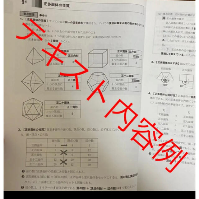 TAC出版(タックシュッパン)の非売品☆TAC講座限定☆数的処理テキスト エンタメ/ホビーの本(語学/参考書)の商品写真