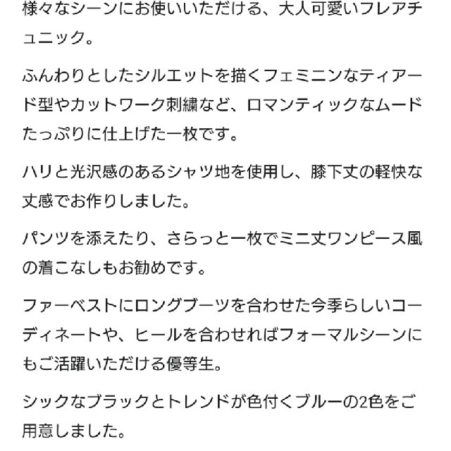 GRACE CONTINENTAL(グレースコンチネンタル)のまこうの様専用💐グレースコンチネンタルピンタックカットワークチュニック３６ レディースのワンピース(ひざ丈ワンピース)の商品写真