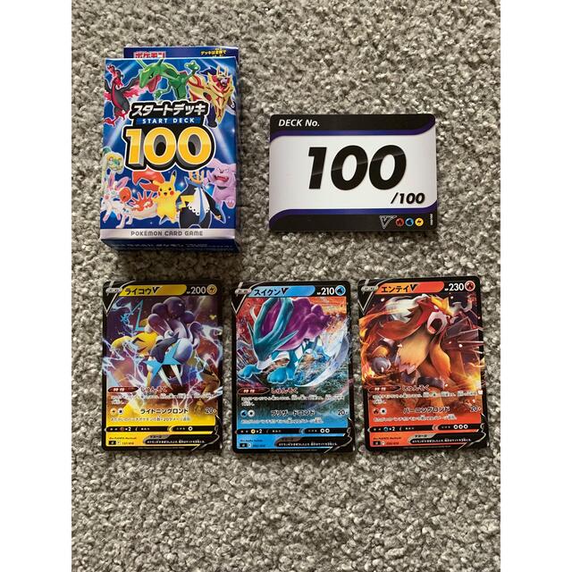 ポケモンカード スタートデッキ100 NO.100/100